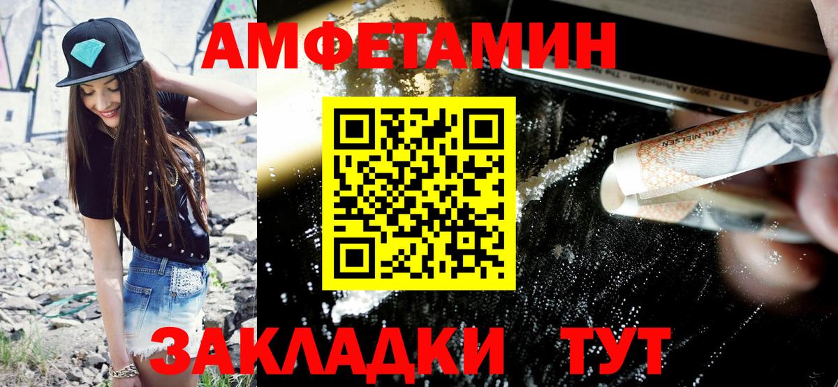 АМФ 98% Видное