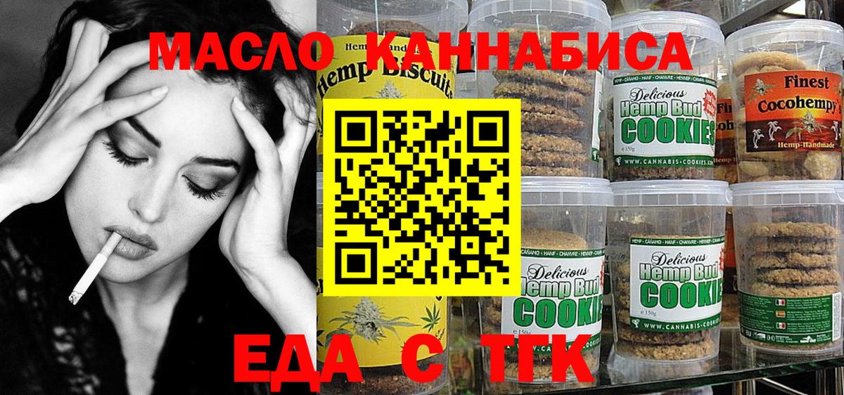 Canna-Cookies марихуана  Вход с VPN  Видное 