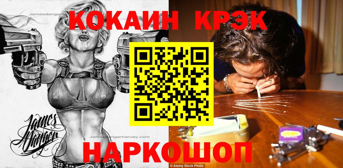 Видное  COCAIN  как найти наркотики  Кокаин FishScale  COCAIN 99%  Вход с VPN 