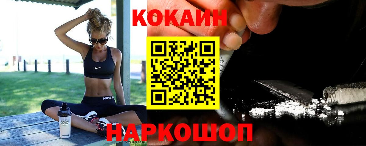 Кокаин FishScale Видное