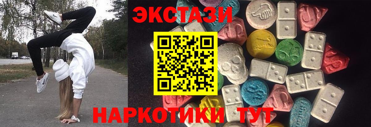 ЭКСТАЗИ  Ecstasy бентли  Видное  Вход с VPN  KRAKEN сайт  Экстази XTC  где найти наркотики 