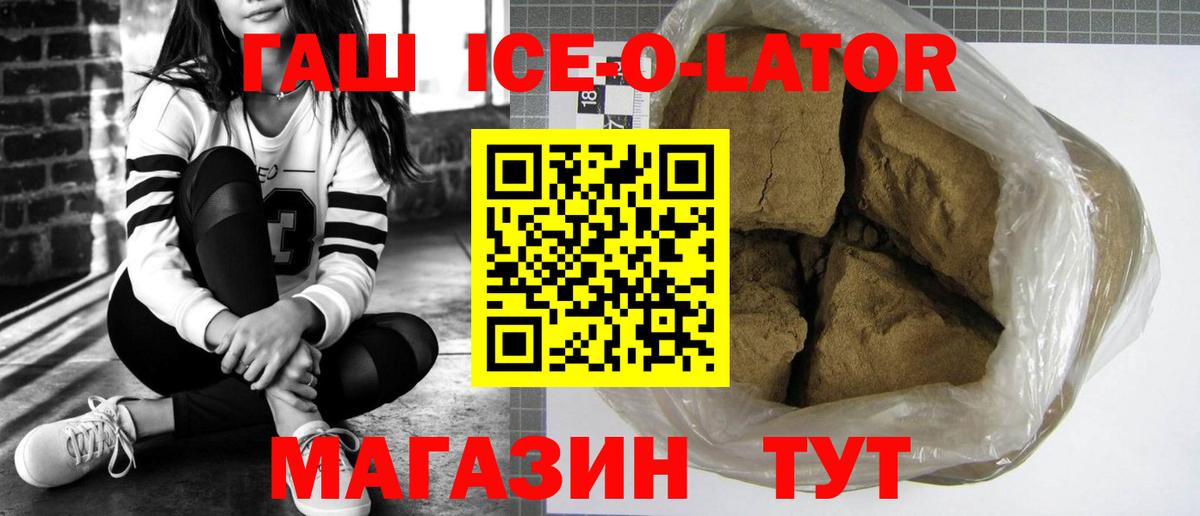 Видное  ГАШИШ ice o lator  Вход с VPN  где можно купить наркотик  Гашиш AMNESIA HAZE 