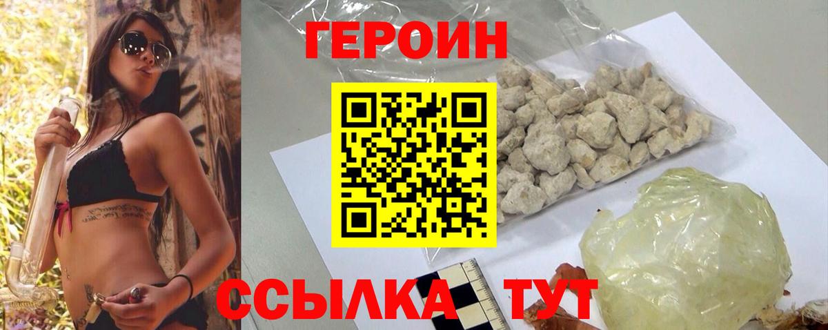 БУТИРАТ Видное