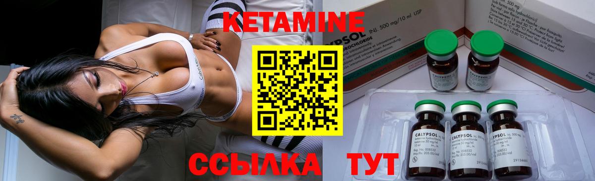 Кетамин ketamine Видное