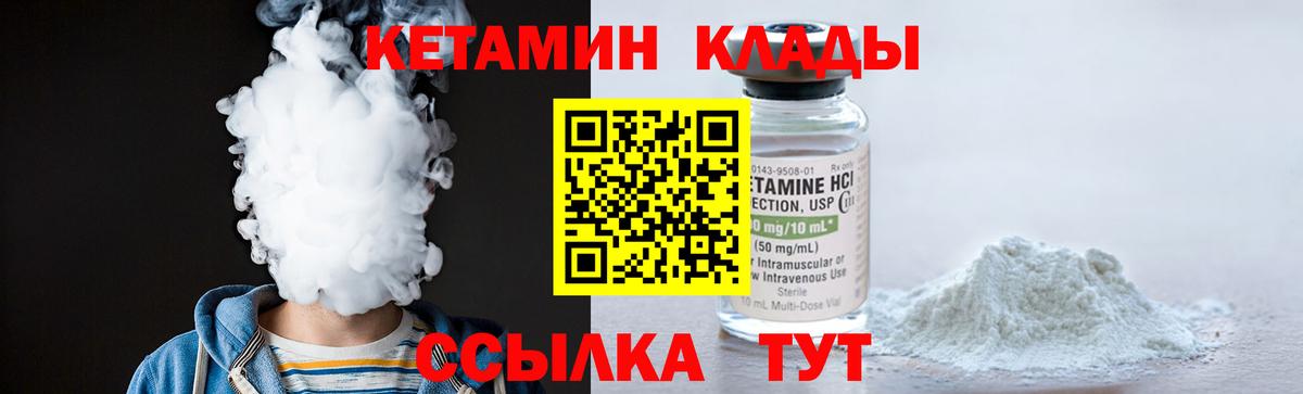 Видное  нарко площадка какой сайт  Вход с VPN  Кетамин VHQ 