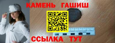 синтетический гашиш Можайск