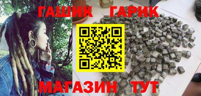 синтетический гашиш Можайск