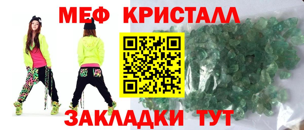 Меф  Видное