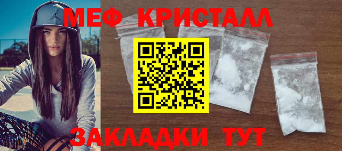 Мефедрон мука  МЯУ-МЯУ  Видное  Вход с VPN  Мефедрон 