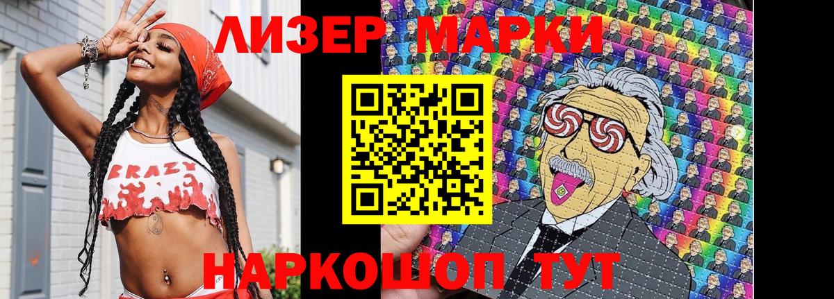 Видное  Наркотические марки 1,8мг  Вход с VPN 
